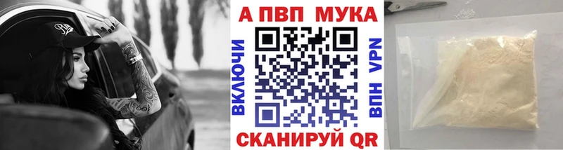 магазин продажи   Любань  Альфа ПВП мука 