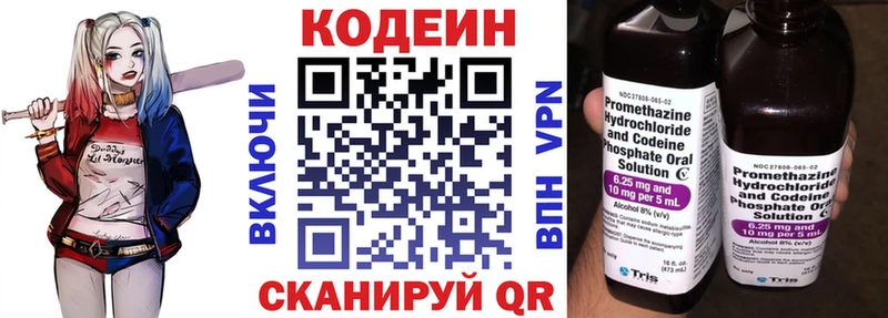 blacksprut   Любань  Кодеин Purple Drank  купить  сайты 
